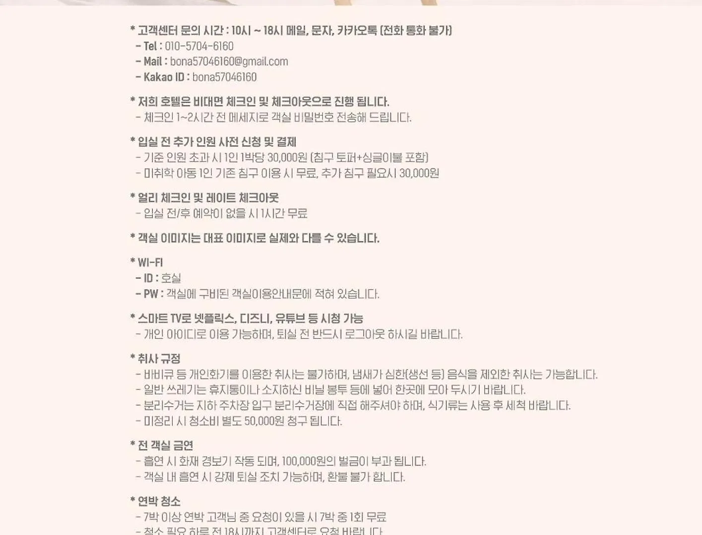 Elbon The Stay X Bona Travel Busan South Korea